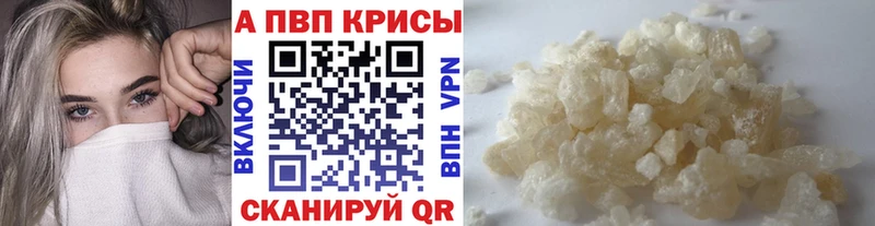 цена наркотик  Мензелинск  Alpha PVP VHQ 