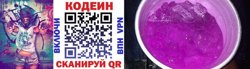 кракен ТОР  хочу наркоту  Мензелинск  Кодеин напиток Lean (лин) 