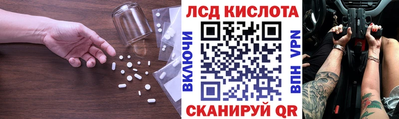 ЛСД экстази кислота  Мензелинск 