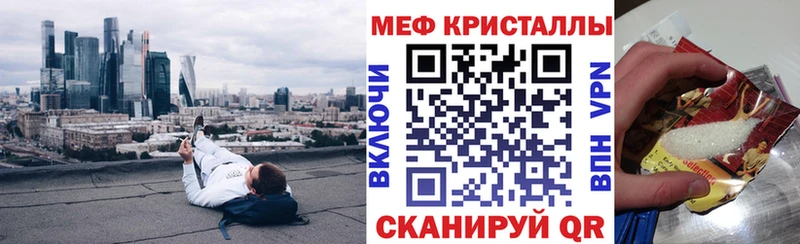 Мефедрон мука  купить закладку  Мензелинск 