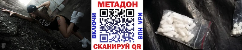 МЕТАДОН VHQ  Мензелинск 