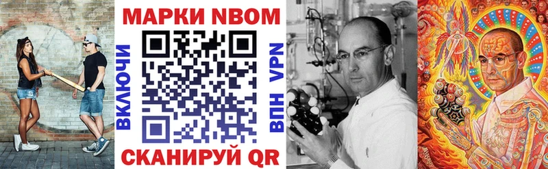 Марки N-bome 1,5мг Мензелинск